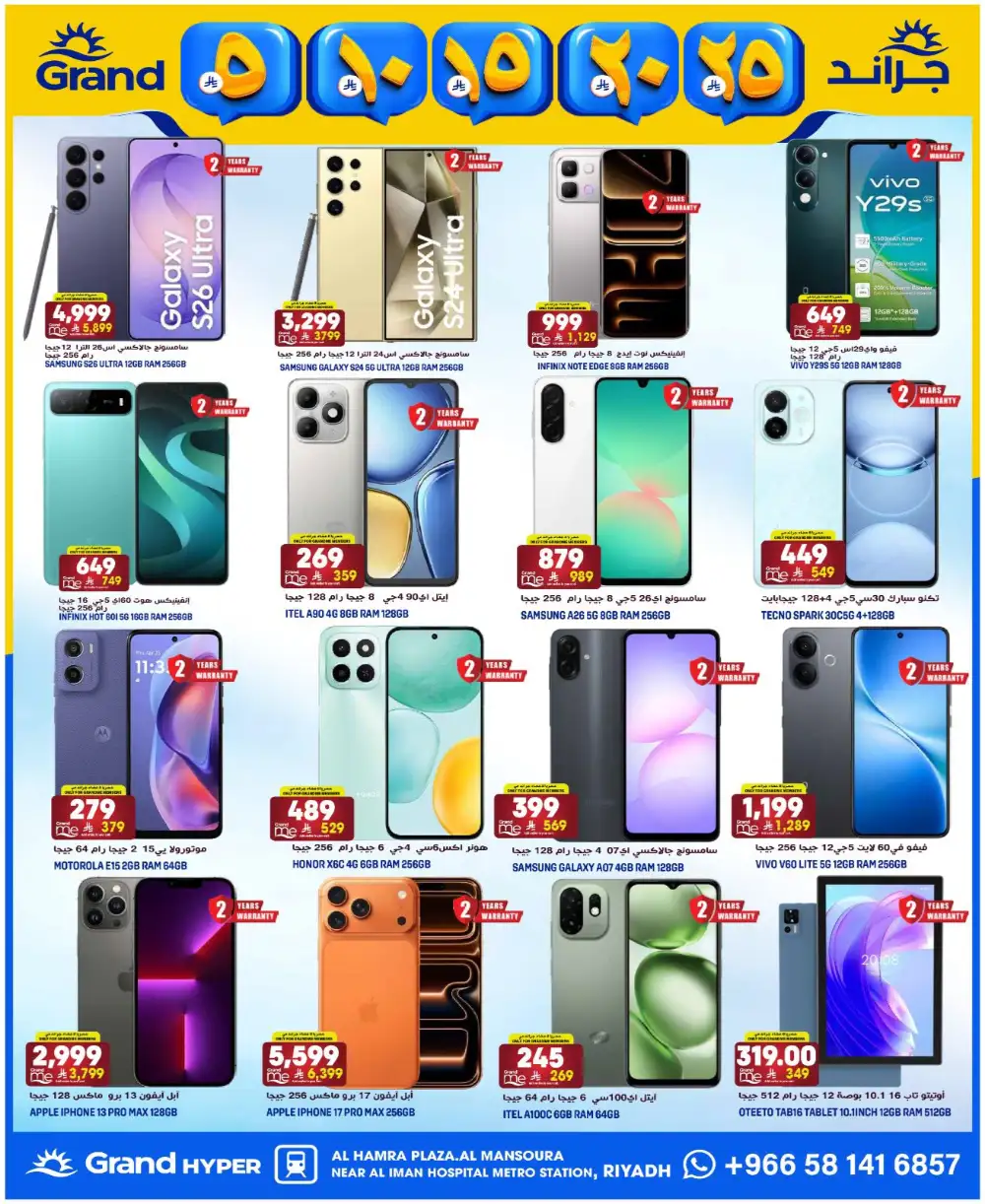 Grand Hyper Mansoura Money Rain - Riyadh Al Hamra Plaza Deals