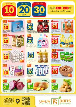 Paris Hypermarket Al Khobar Crazy Figures - 10, 20, 30 SAR Deals In Paris Hypermarket Dammam,Al Khobar