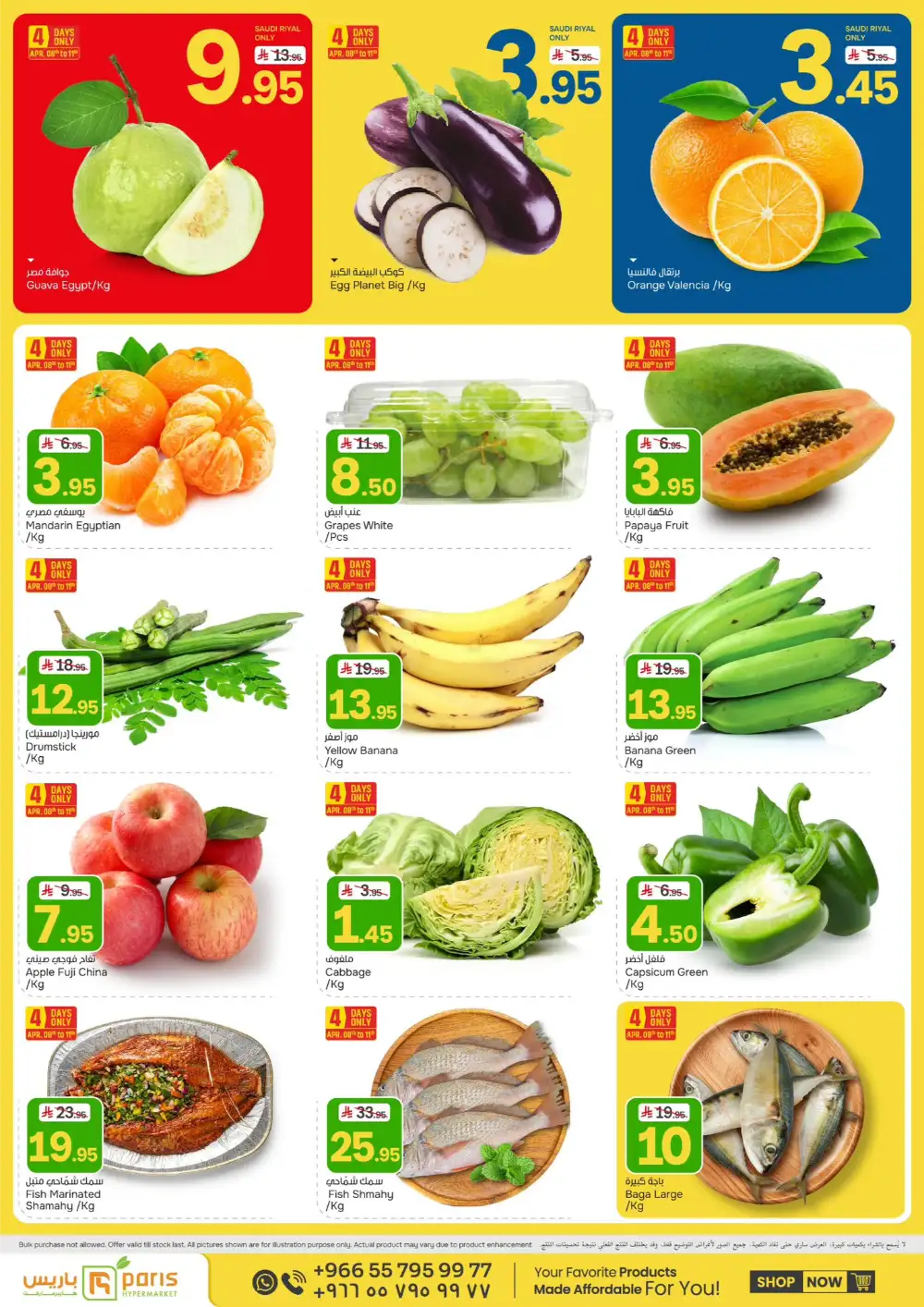 Paris Hypermarket Al Khobar Crazy Figures - 10, 20, 30 SAR Deals