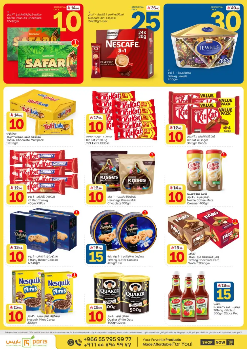 Paris Hypermarket Al Khobar Crazy Figures - 10, 20, 30 SAR Deals