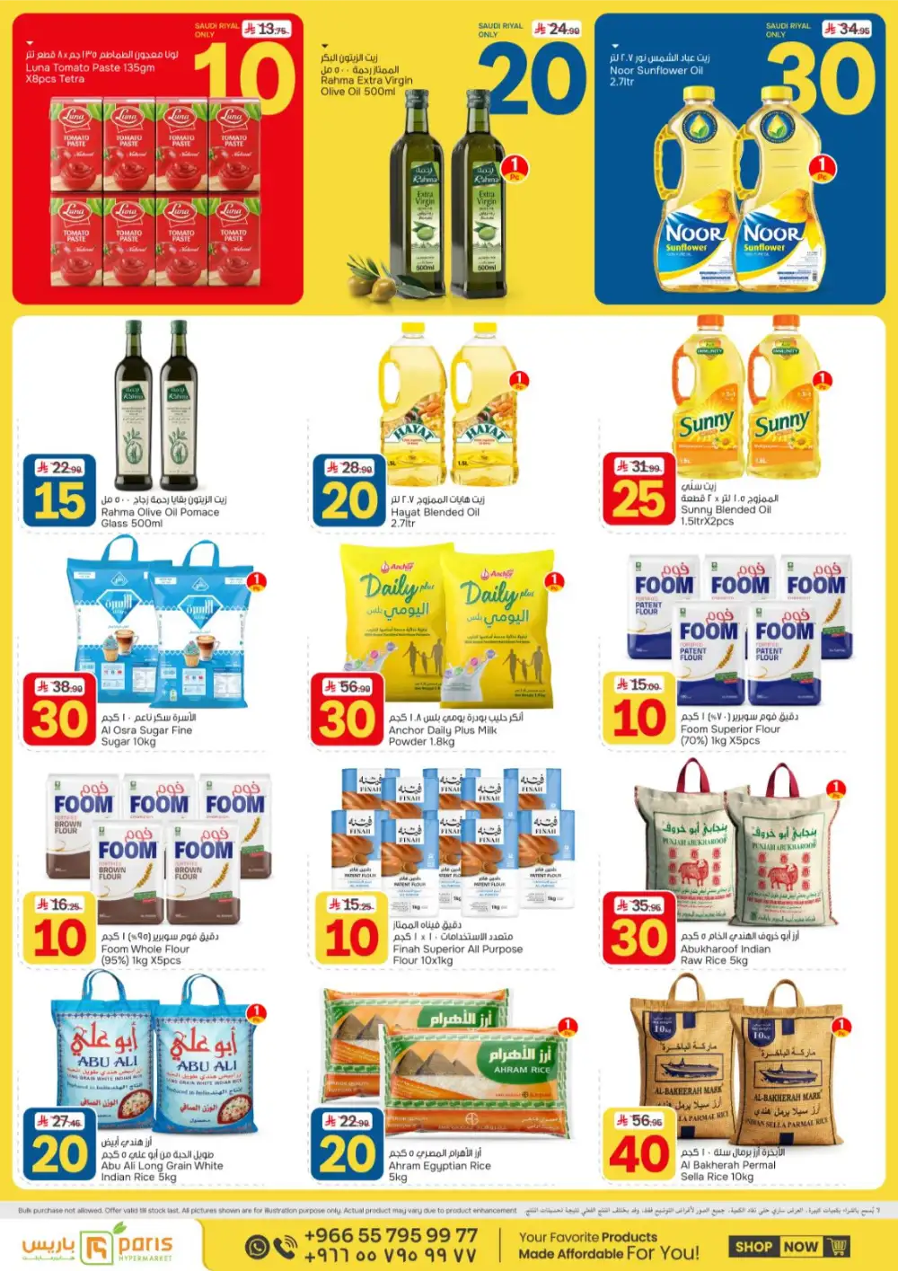 Paris Hypermarket Al Khobar Crazy Figures - 10, 20, 30 SAR Deals
