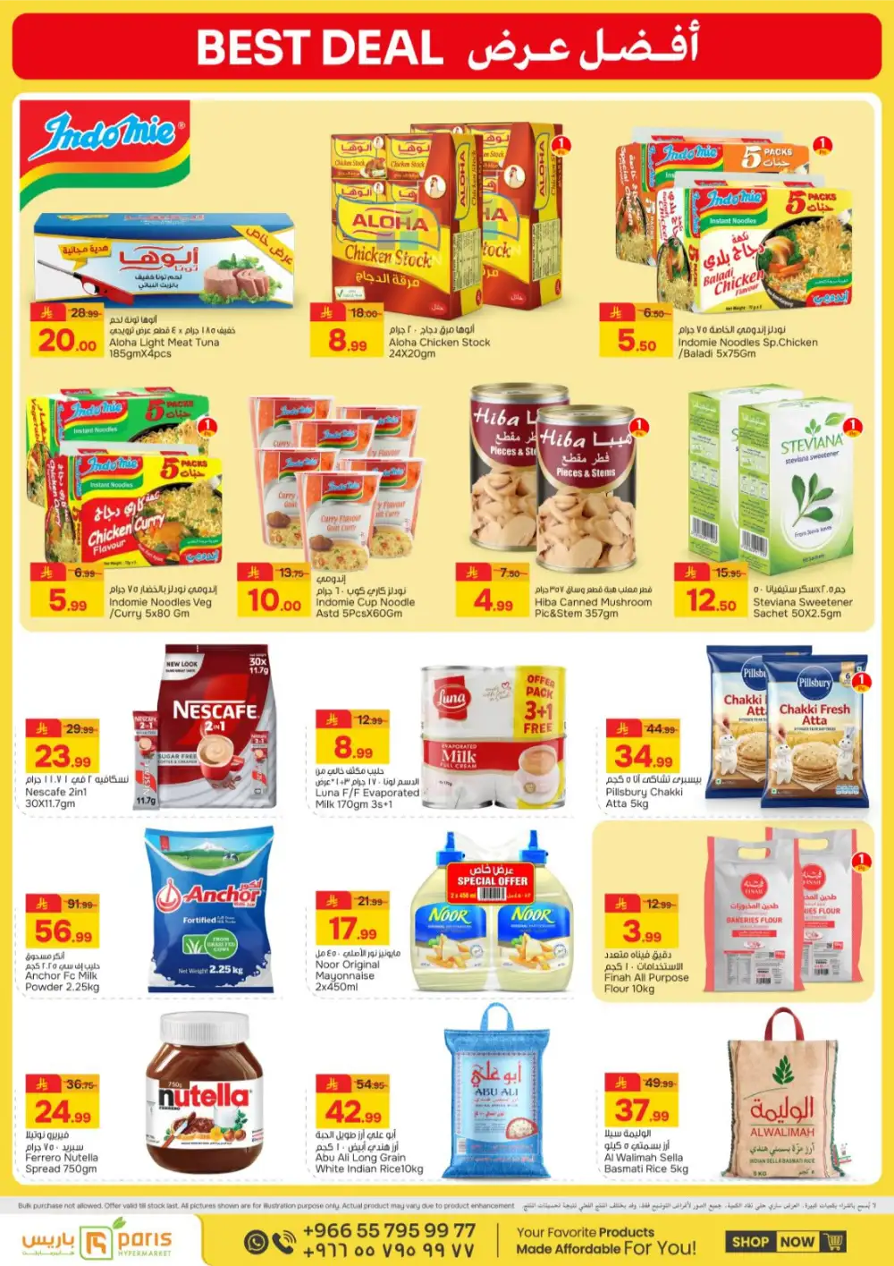 Paris Hypermarket Al Khobar Crazy Figures - 10, 20, 30 SAR Deals