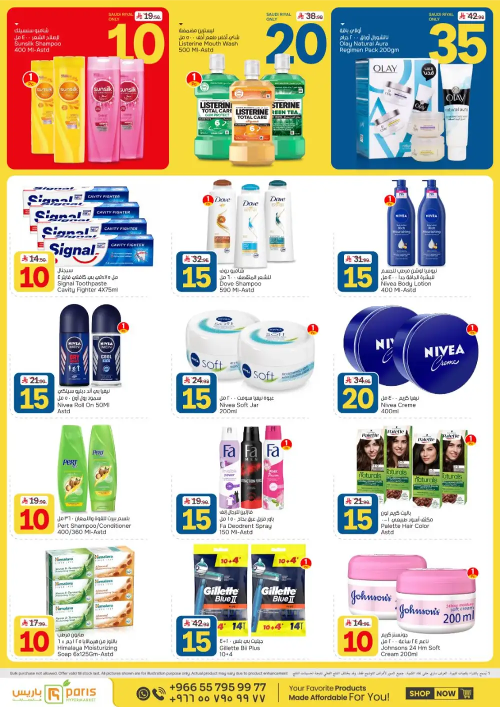 Paris Hypermarket Al Khobar Crazy Figures - 10, 20, 30 SAR Deals