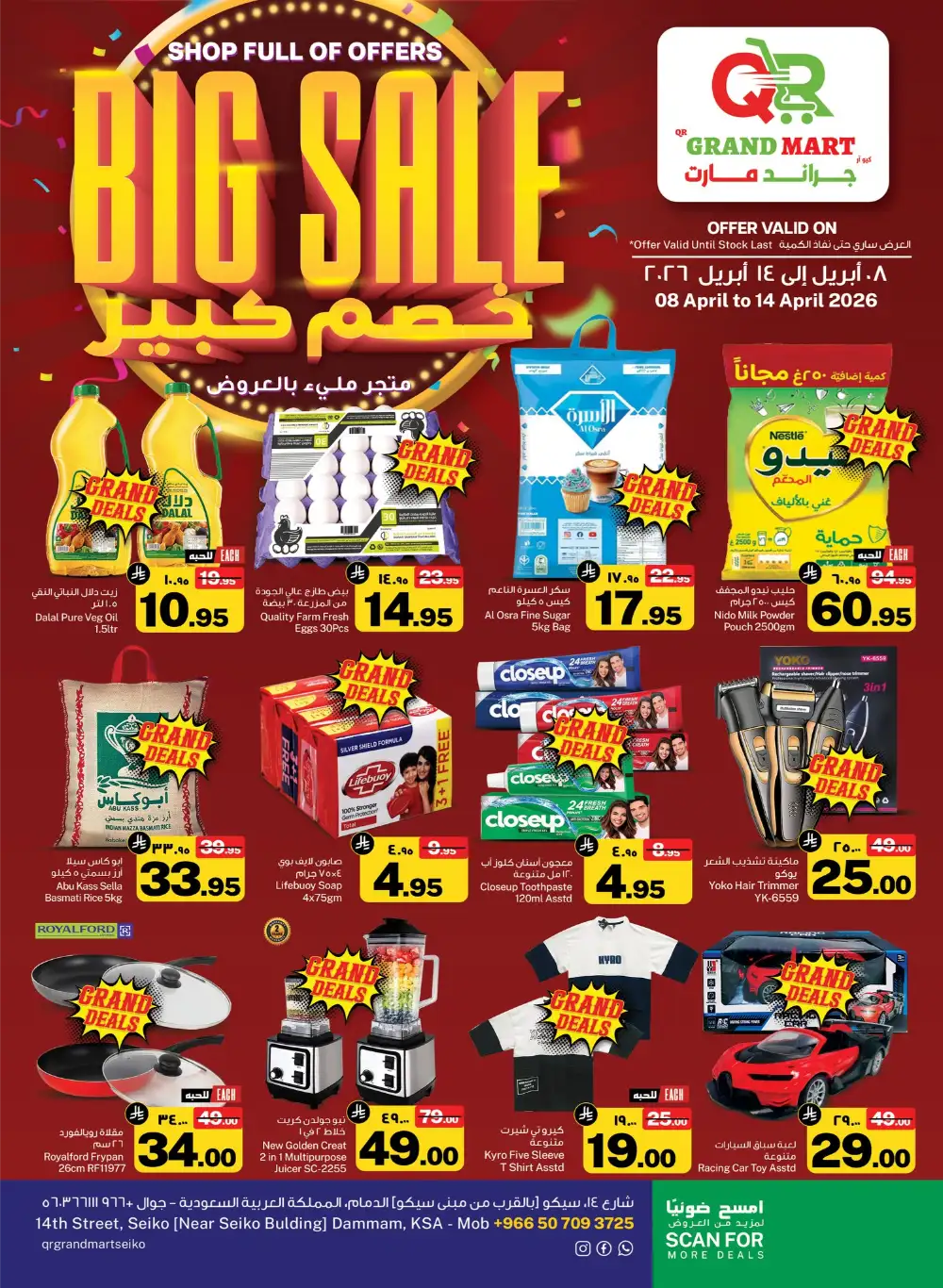 QR Grand Mart Seiko Big Sale - Best Deals in Dammam