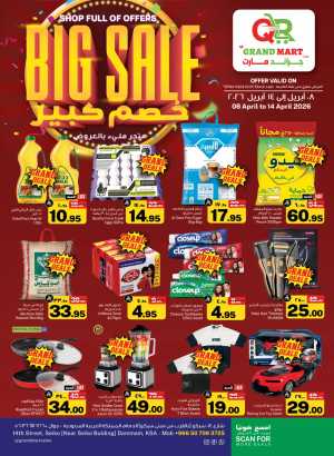QR Grand Mart Seiko Big Sale - Best Deals in Dammam In QR Grand Mart Dammam,Al Khobar
