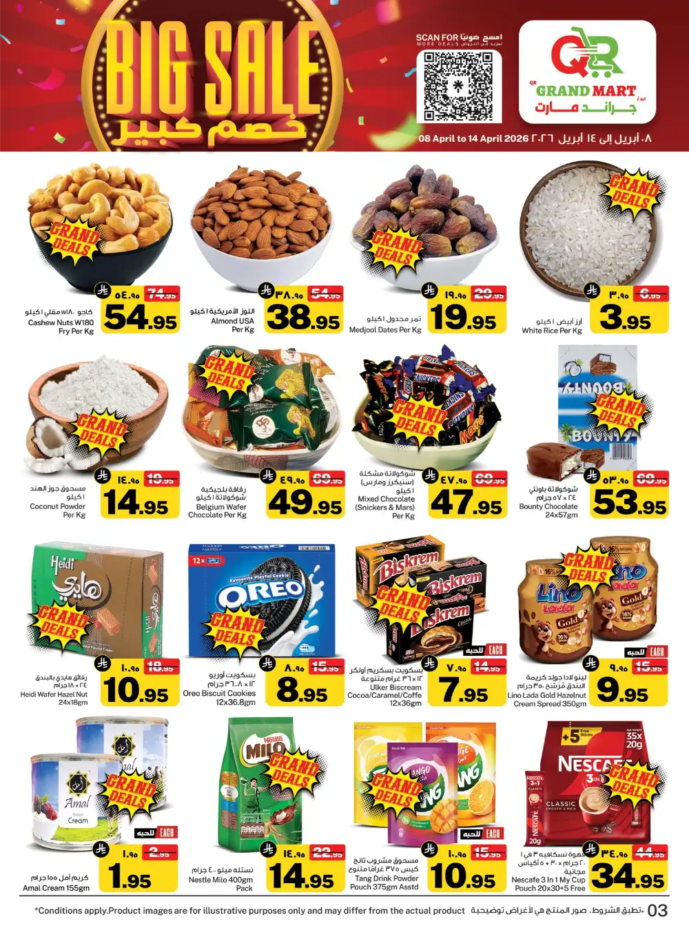 QR Grand Mart Seiko Big Sale - Best Deals in Dammam