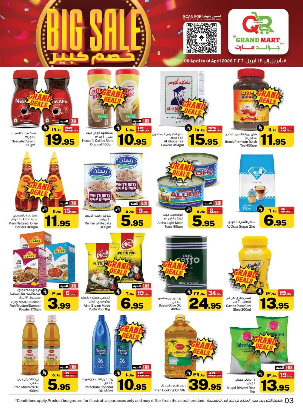 QR Grand Mart Seiko Big Sale - Best Deals in Dammam