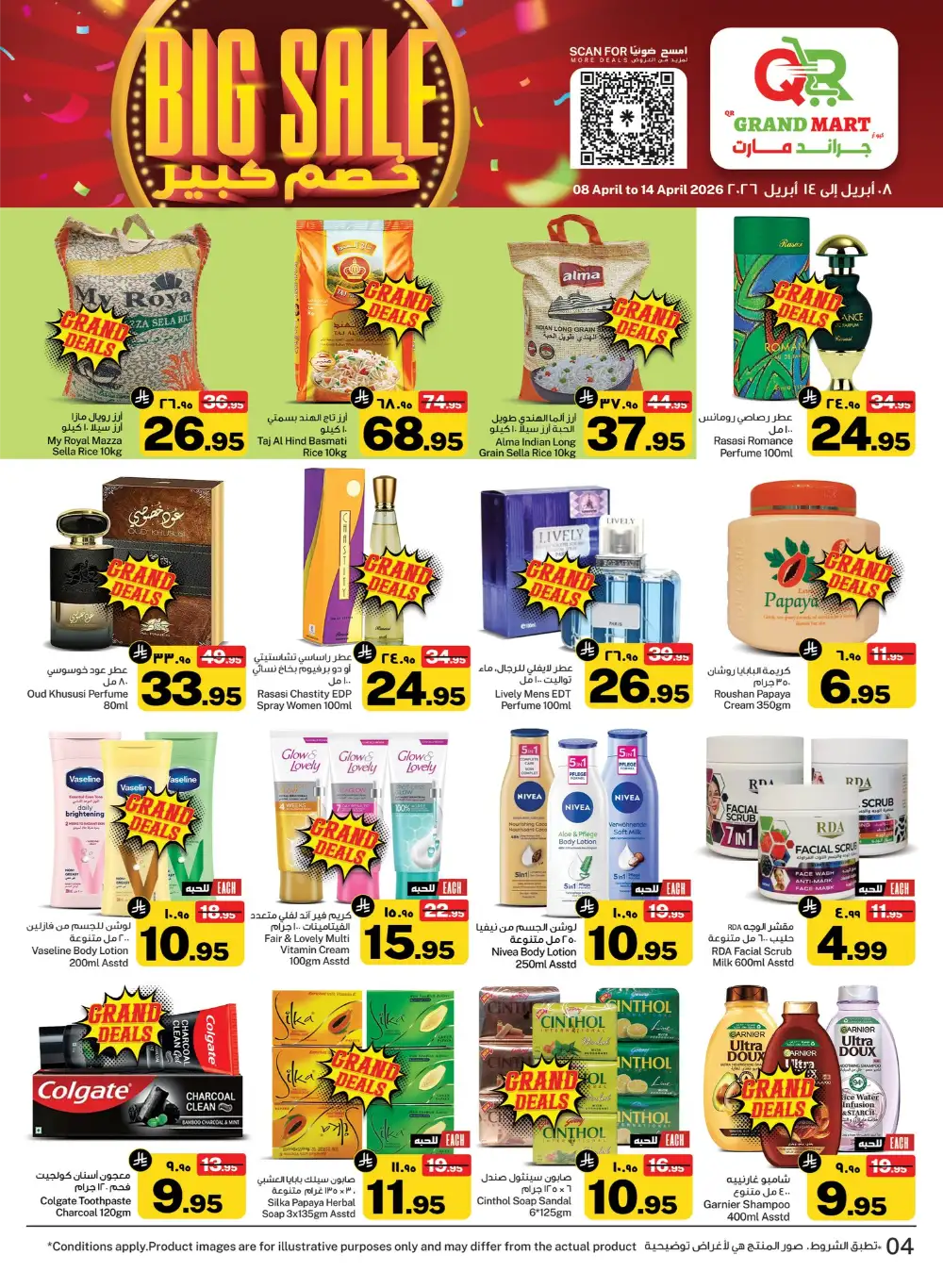 QR Grand Mart Seiko Big Sale - Best Deals in Dammam