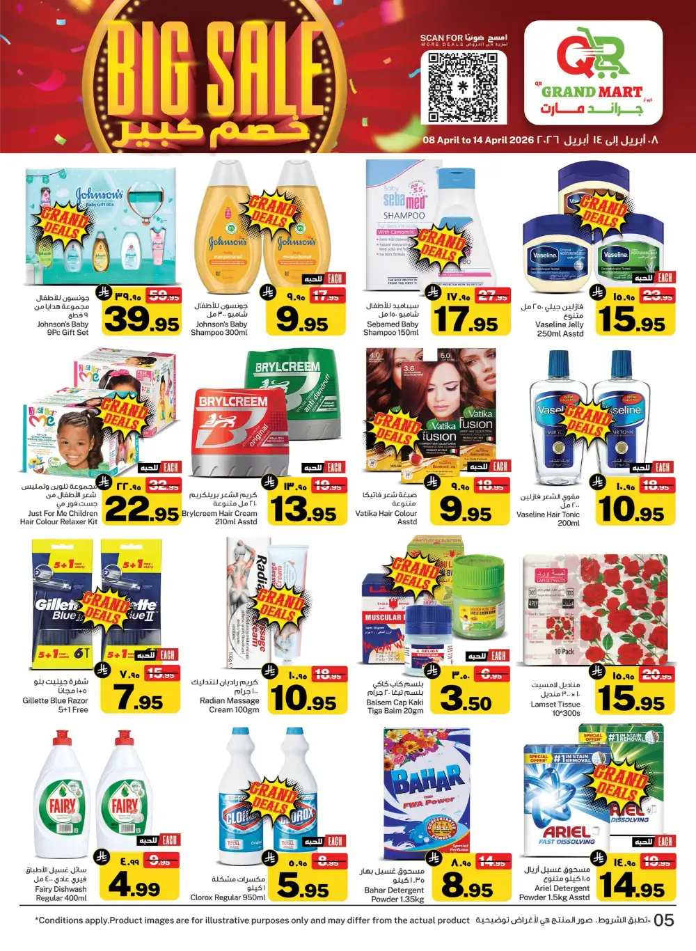 QR Grand Mart Seiko Big Sale - Best Deals in Dammam
