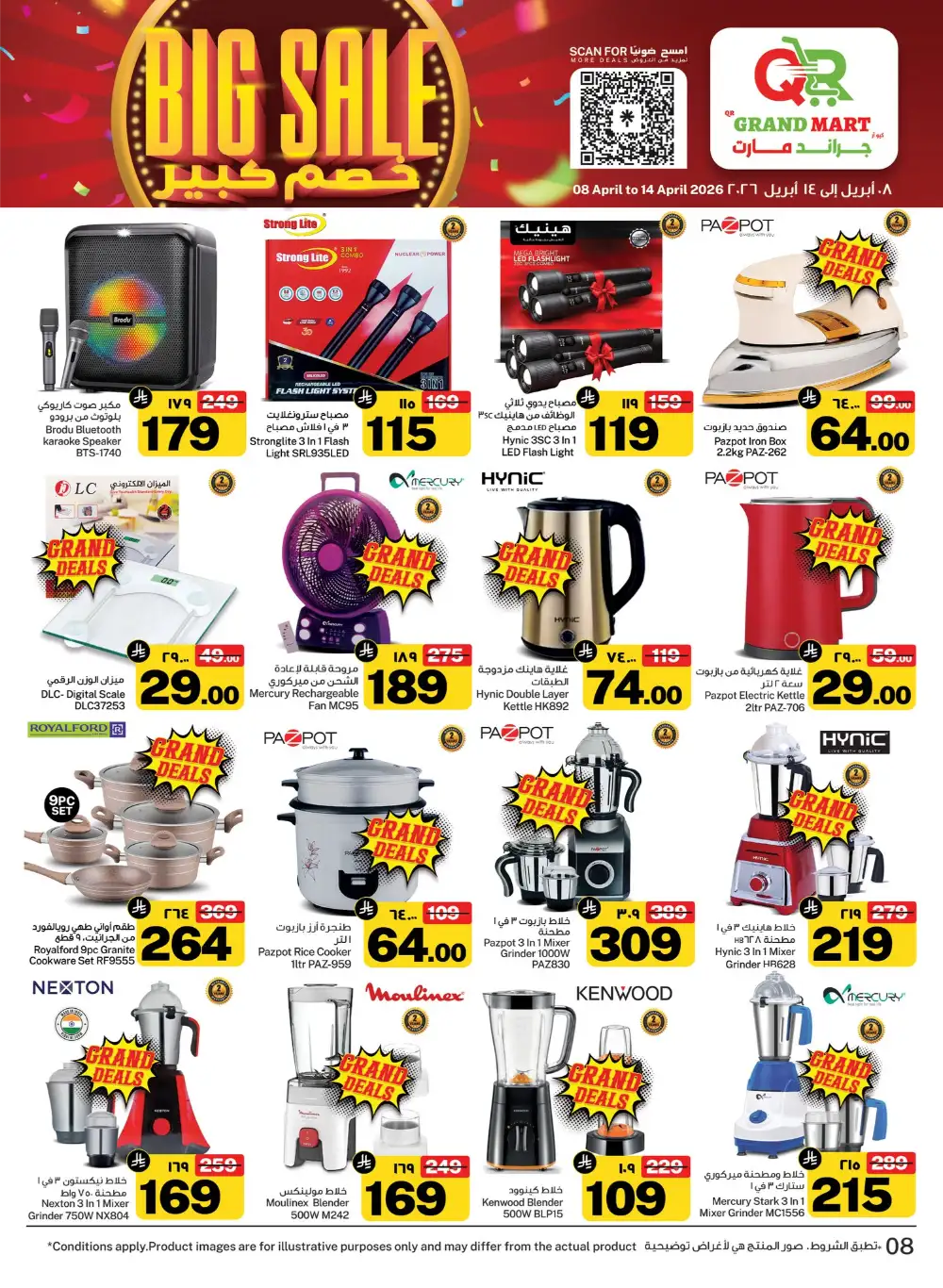 QR Grand Mart Seiko Big Sale - Best Deals in Dammam