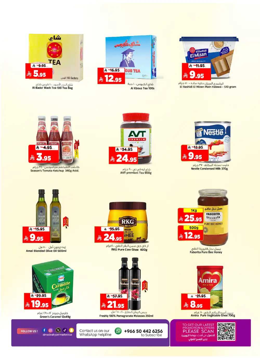 Al Madina Batha Shopping Bonanza - Best Riyadh Grocery Deals