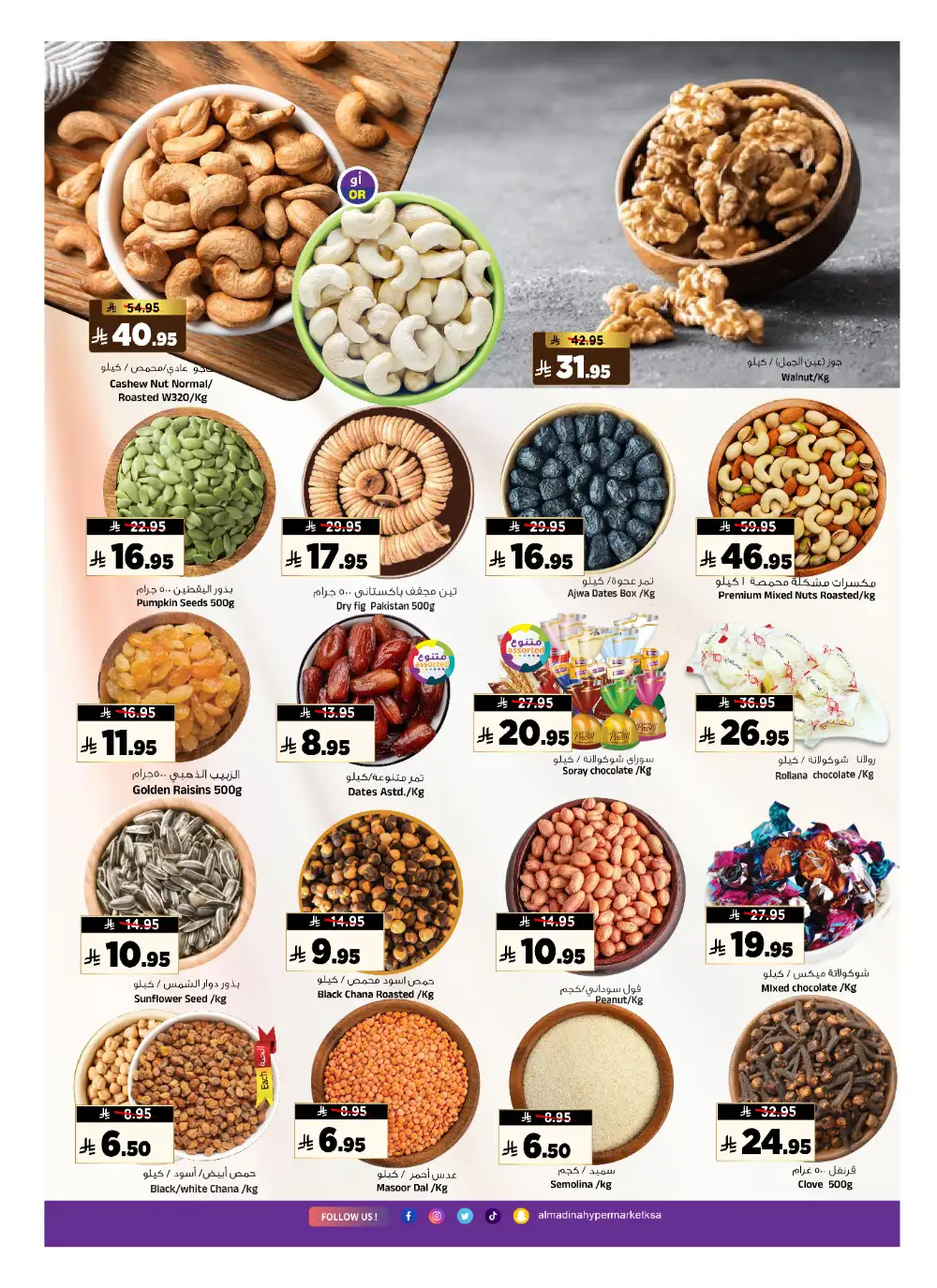 Al Madina Batha Shopping Bonanza - Best Riyadh Grocery Deals