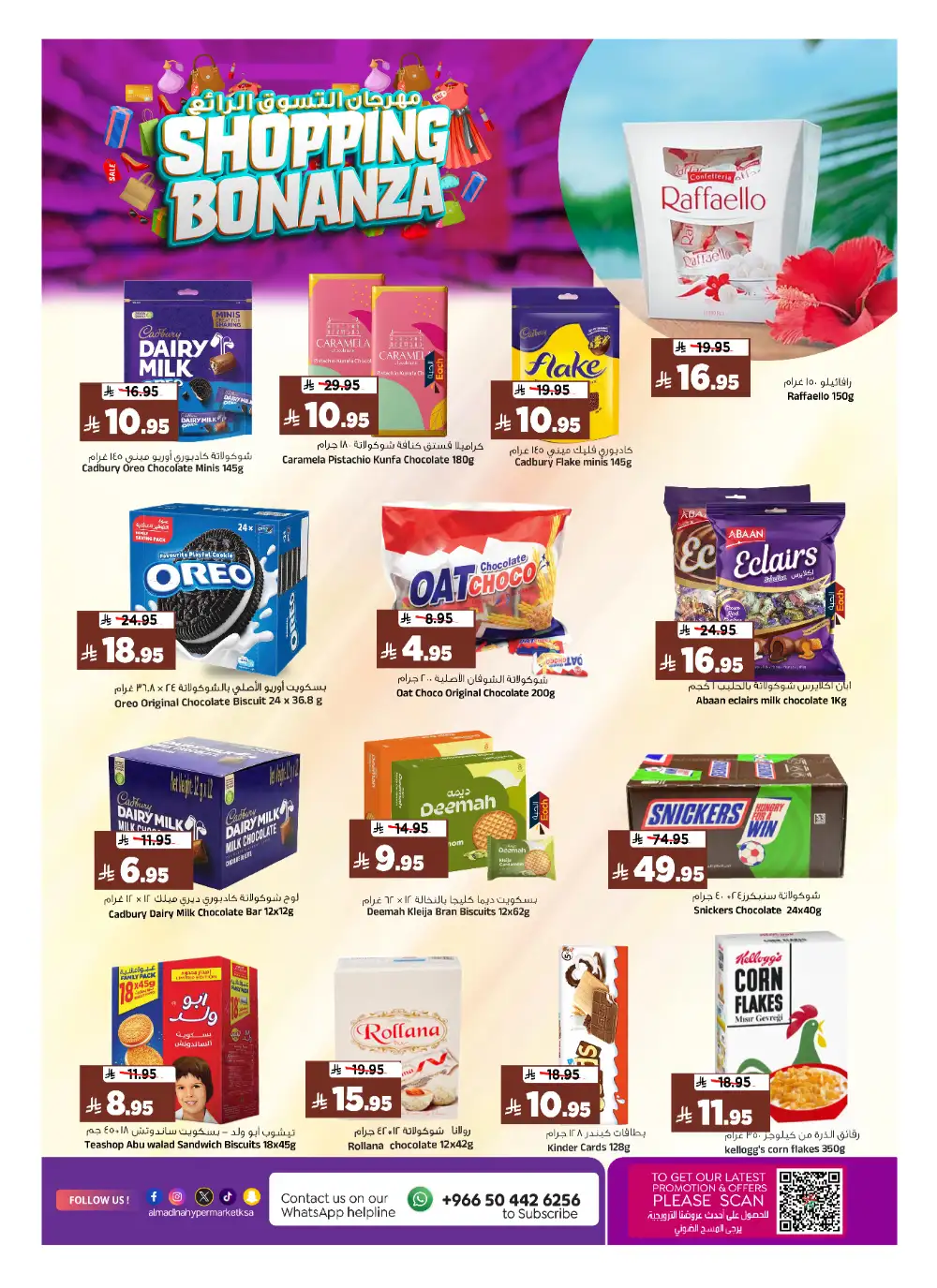 Al Madina Batha Shopping Bonanza - Best Riyadh Grocery Deals