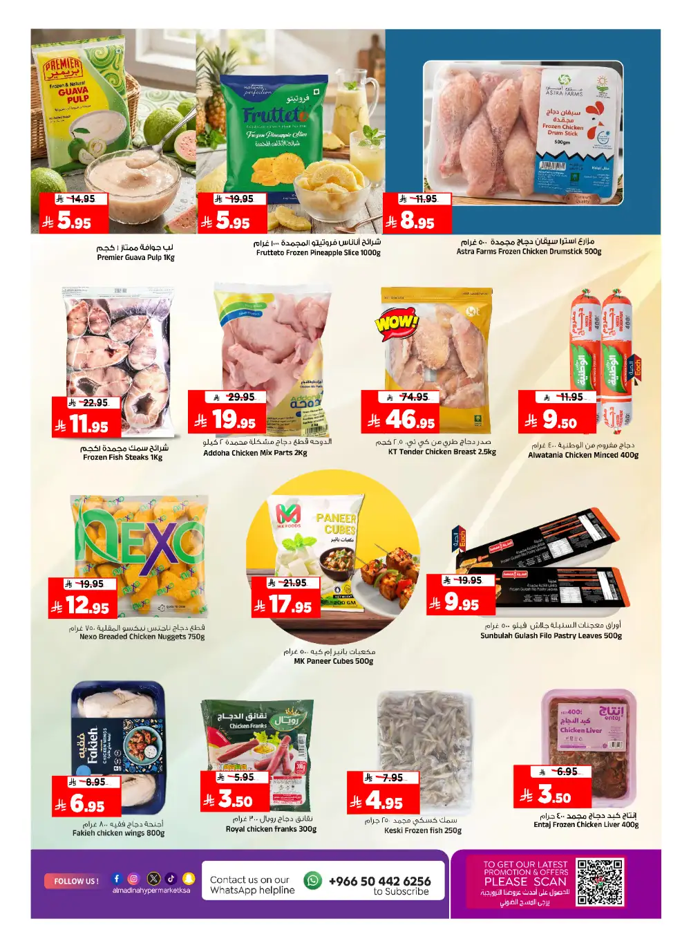 Al Madina Batha Shopping Bonanza - Best Riyadh Grocery Deals