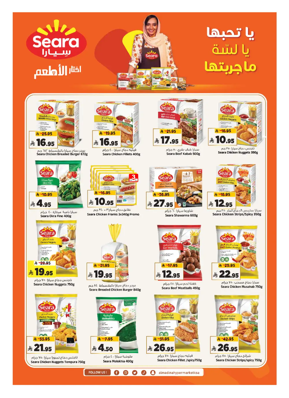 Al Madina Batha Shopping Bonanza - Best Riyadh Grocery Deals