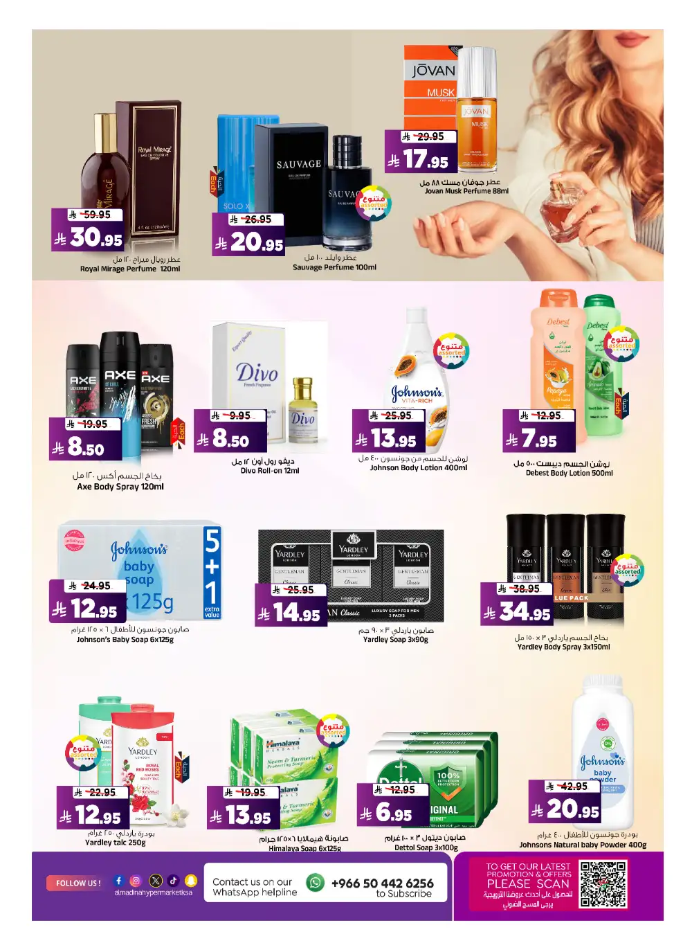 Al Madina Batha Shopping Bonanza - Best Riyadh Grocery Deals