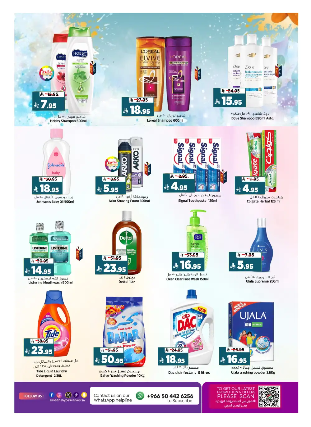 Al Madina Batha Shopping Bonanza - Best Riyadh Grocery Deals