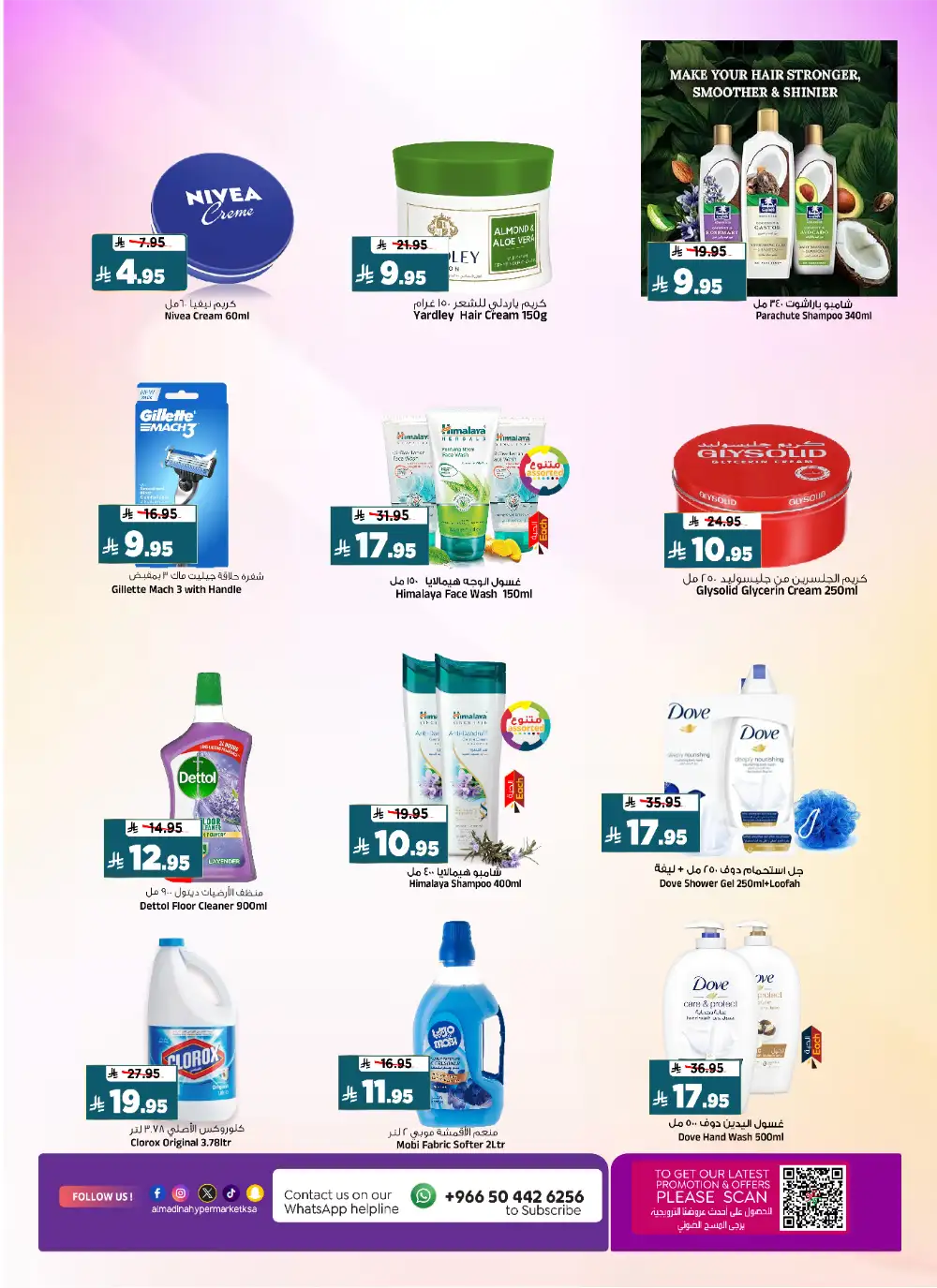 Al Madina Batha Shopping Bonanza - Best Riyadh Grocery Deals