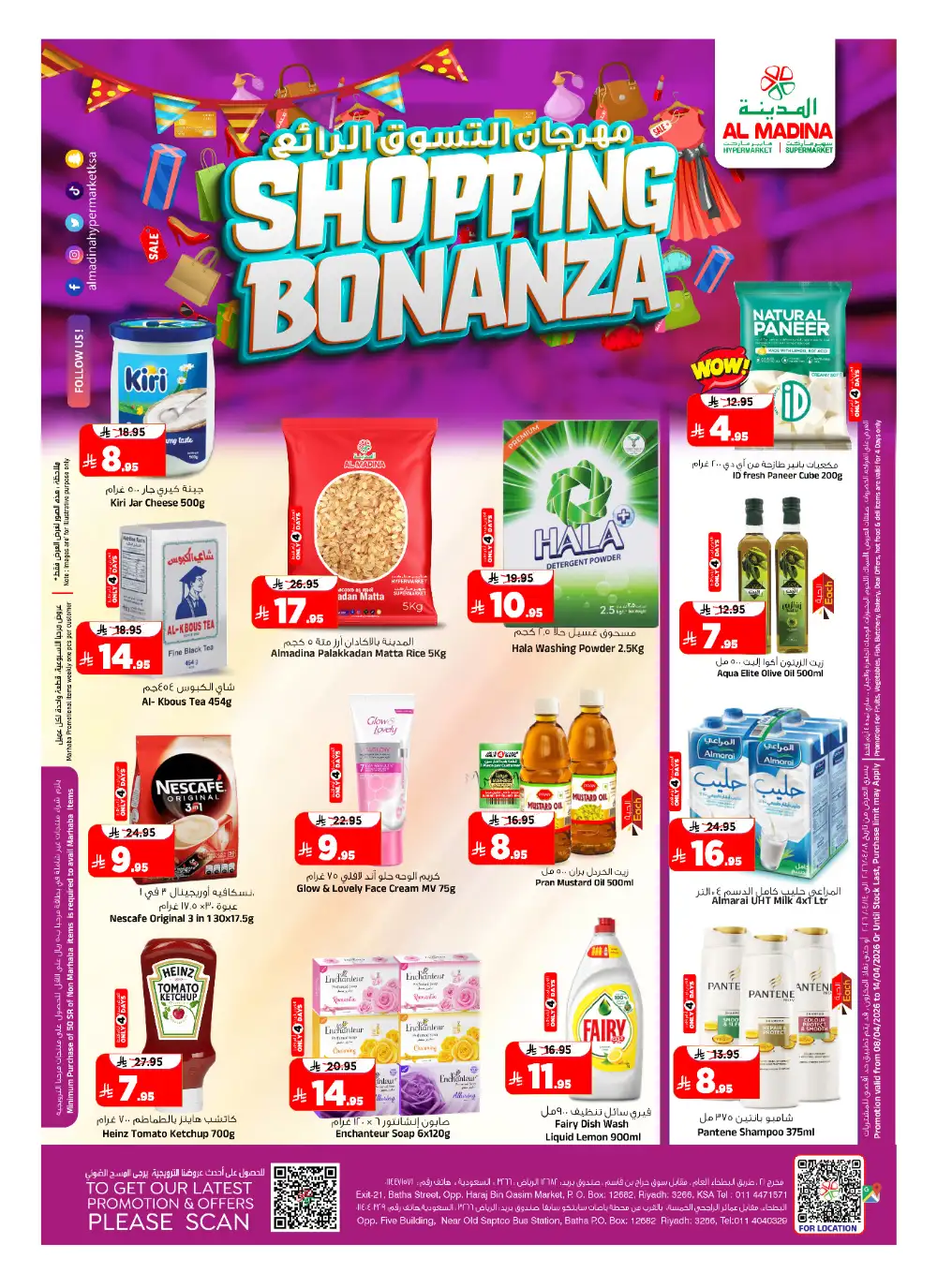 Al Madina Batha Shopping Bonanza - Best Riyadh Grocery Deals