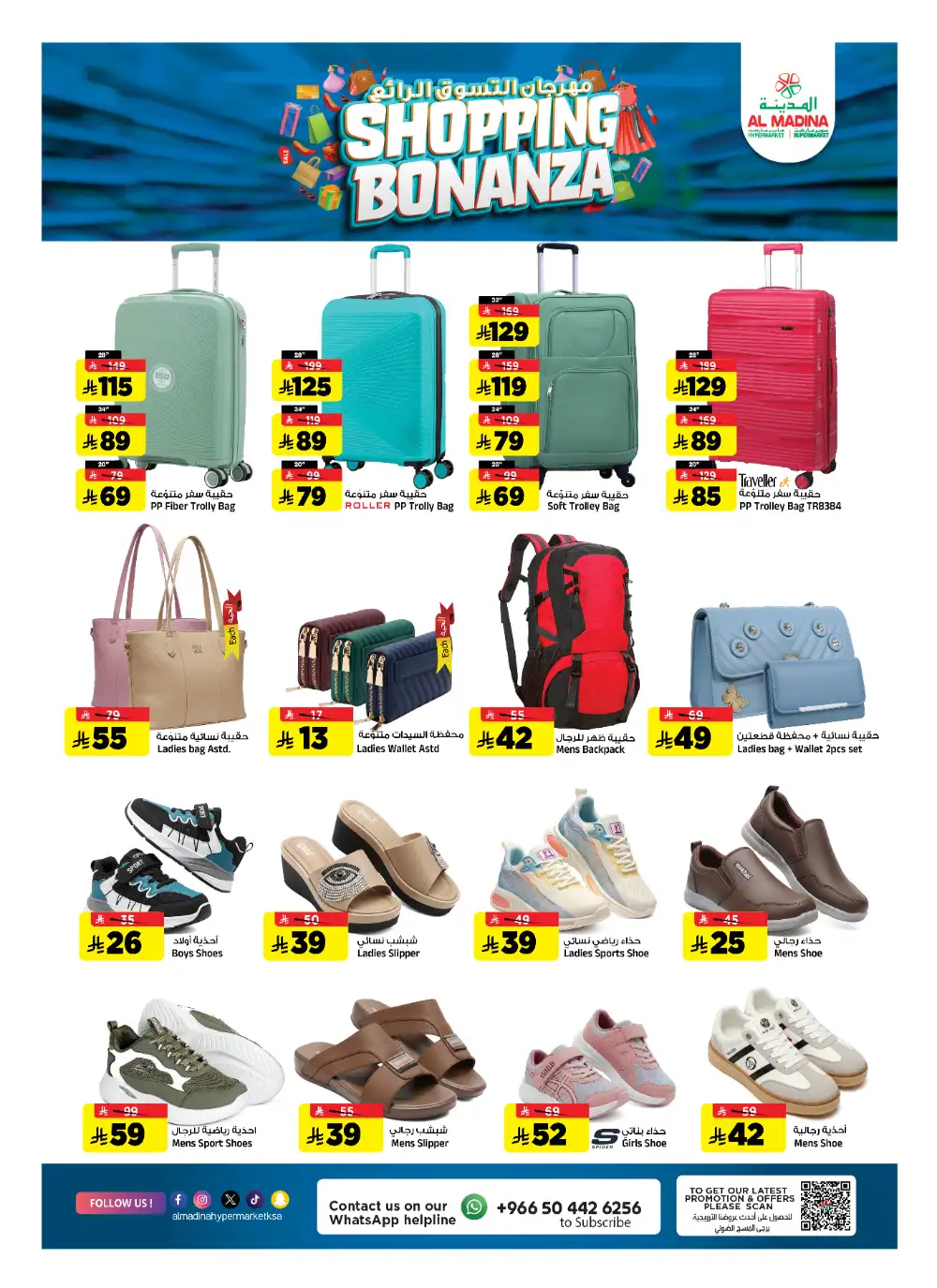 Al Madina Batha Shopping Bonanza - Best Riyadh Grocery Deals