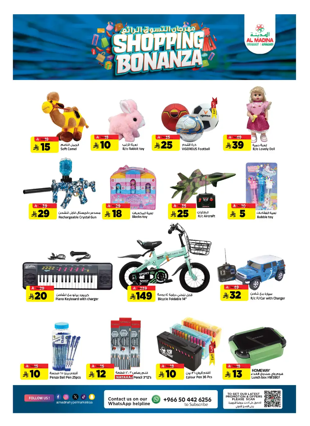 Al Madina Batha Shopping Bonanza - Best Riyadh Grocery Deals