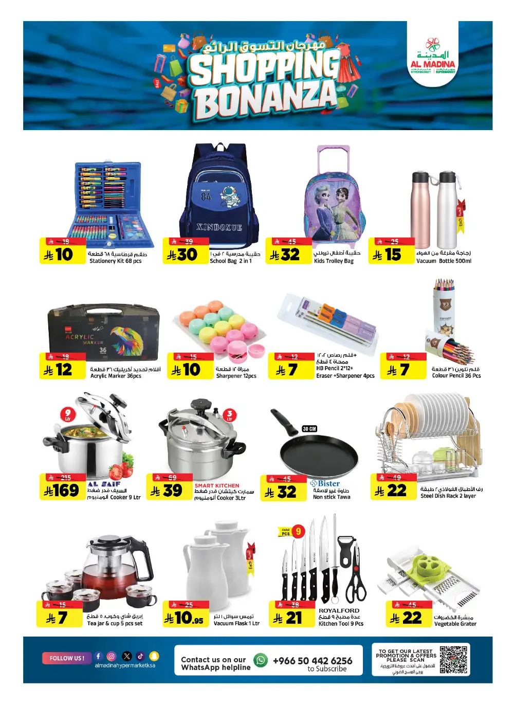 Al Madina Batha Shopping Bonanza - Best Riyadh Grocery Deals