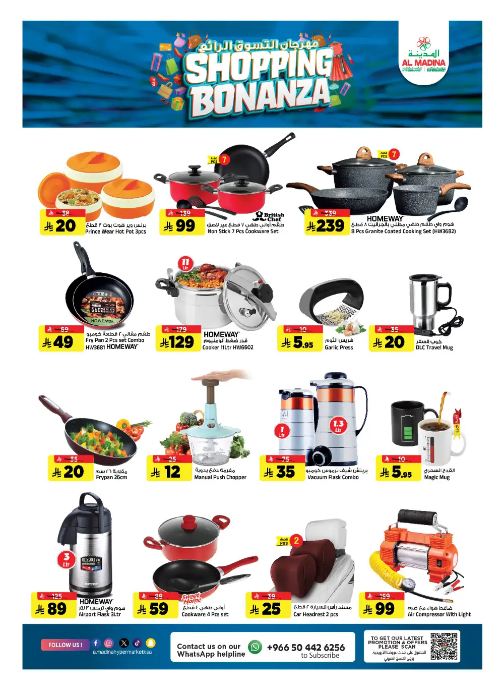 Al Madina Batha Shopping Bonanza - Best Riyadh Grocery Deals