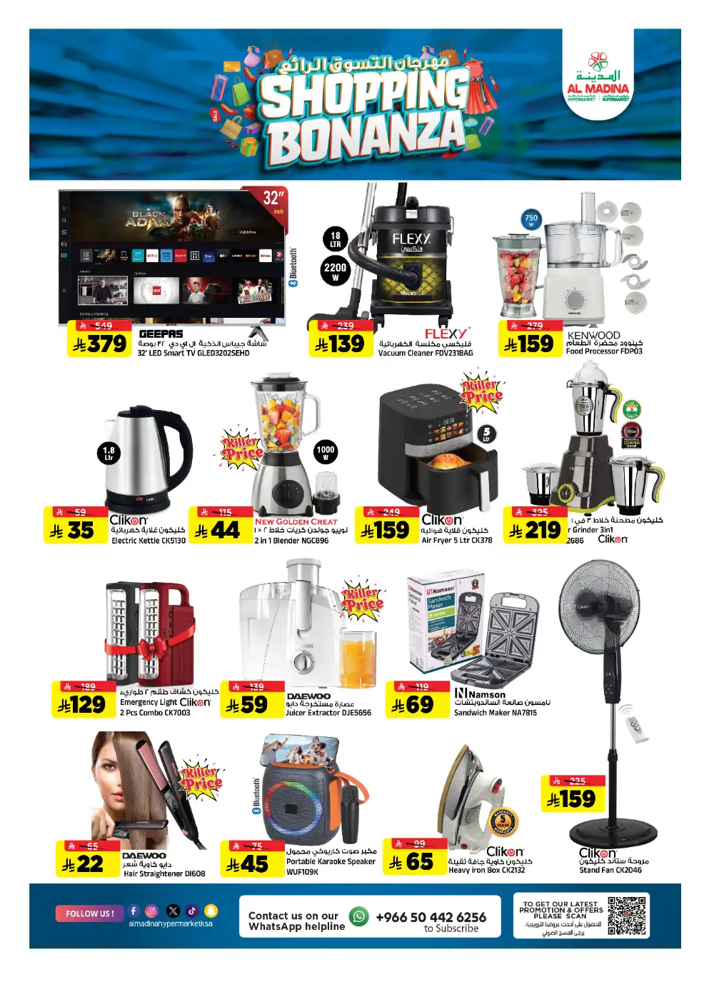 Al Madina Batha Shopping Bonanza - Best Riyadh Grocery Deals