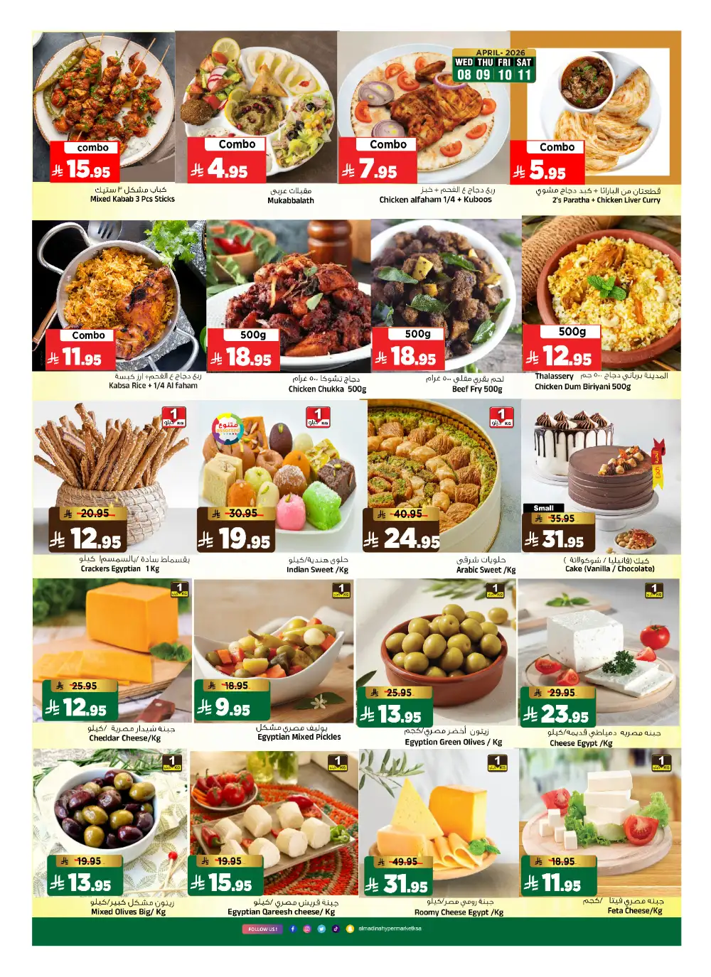 Al Madina Batha Shopping Bonanza - Best Riyadh Grocery Deals