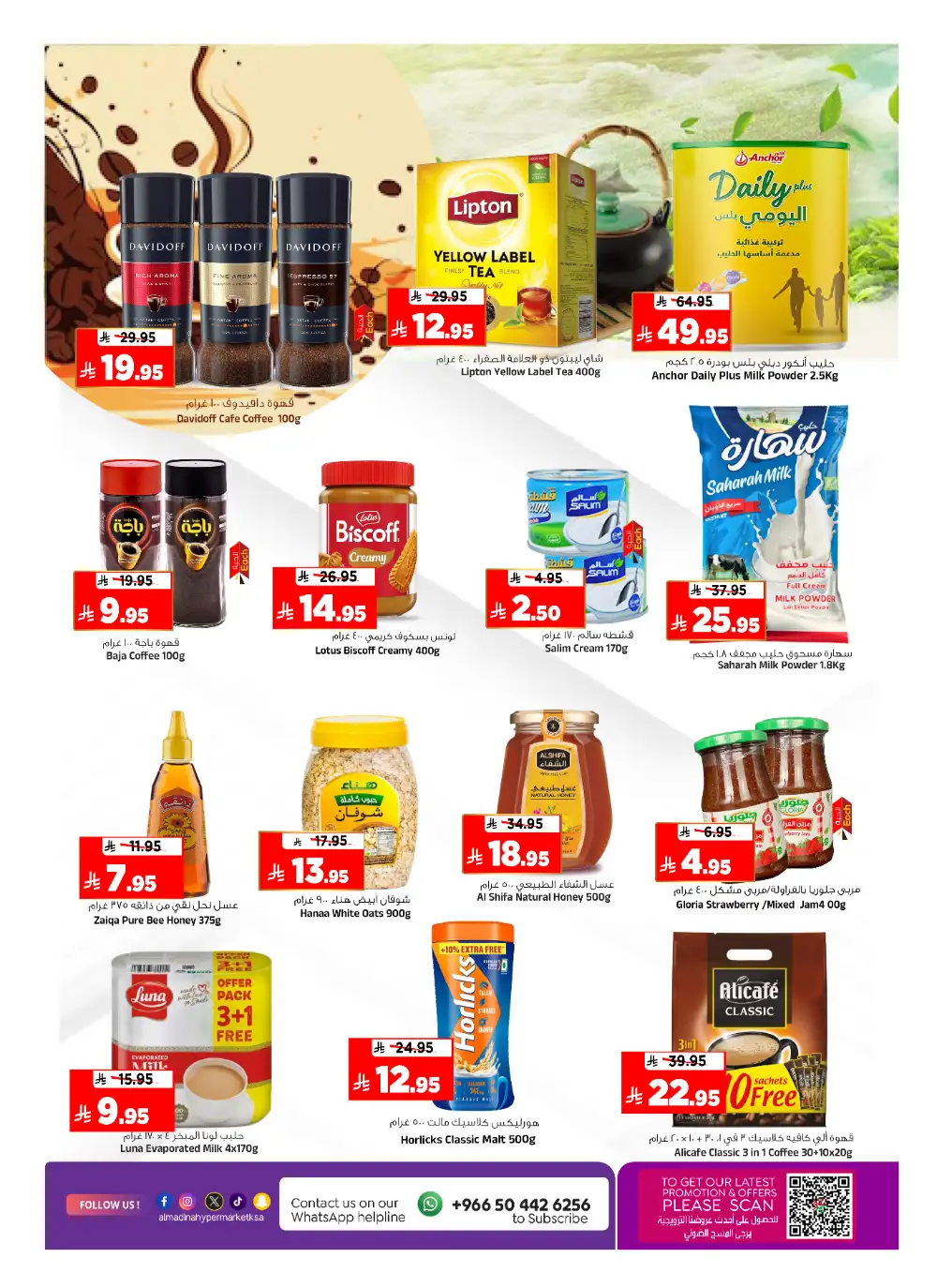 Al Madina Batha Shopping Bonanza - Best Riyadh Grocery Deals