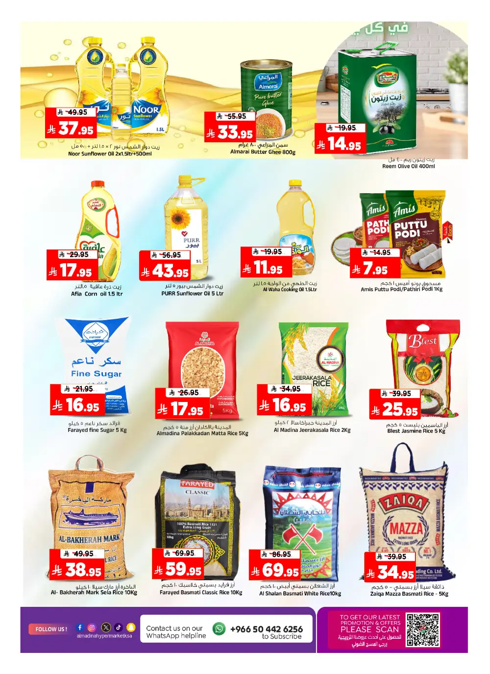 Al Madina Batha Shopping Bonanza - Best Riyadh Grocery Deals