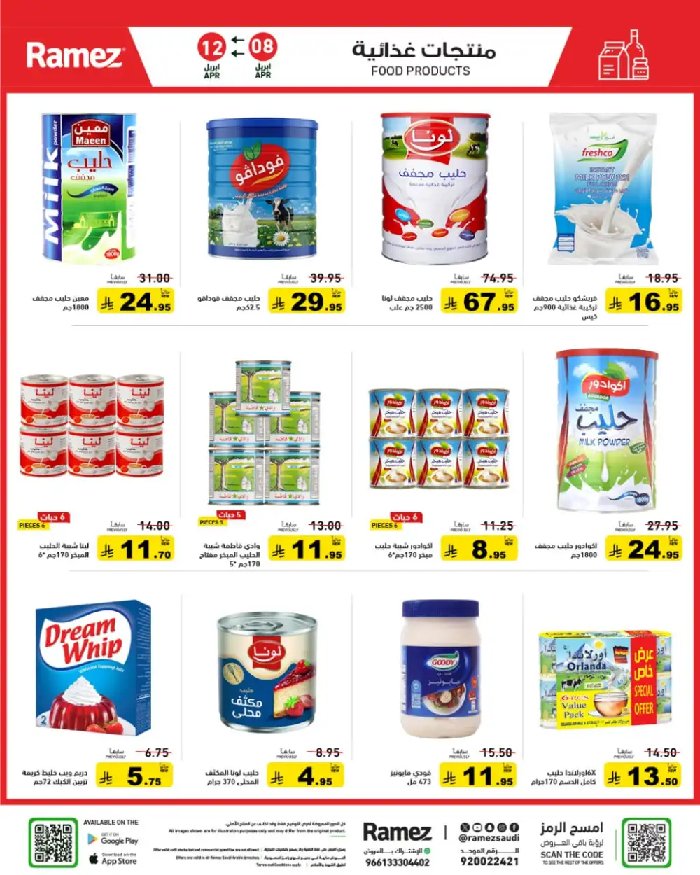 Ramez Saudi Arabia Summer Deals - Big Savings Nationwide