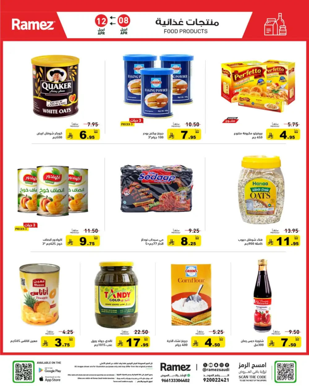 Ramez Saudi Arabia Summer Deals - Big Savings Nationwide