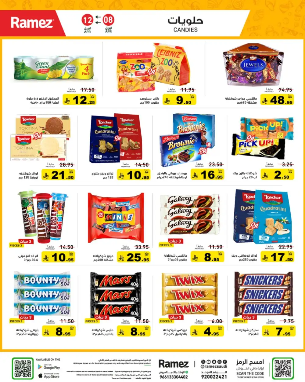 Ramez Saudi Arabia Summer Deals - Big Savings Nationwide