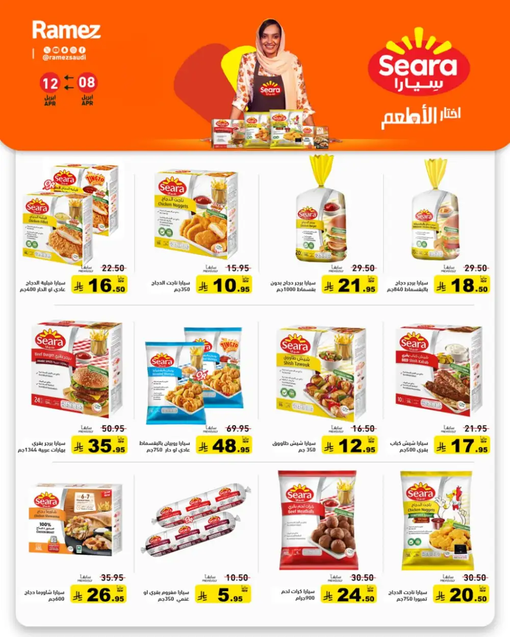 Ramez Saudi Arabia Summer Deals - Big Savings Nationwide
