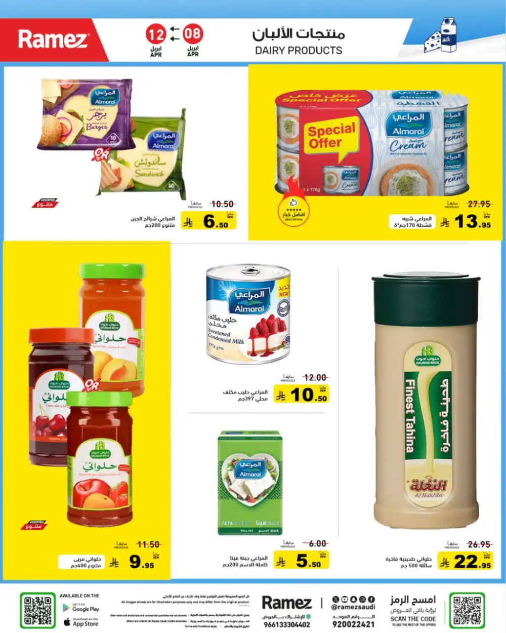 Ramez Saudi Arabia Summer Deals - Big Savings Nationwide