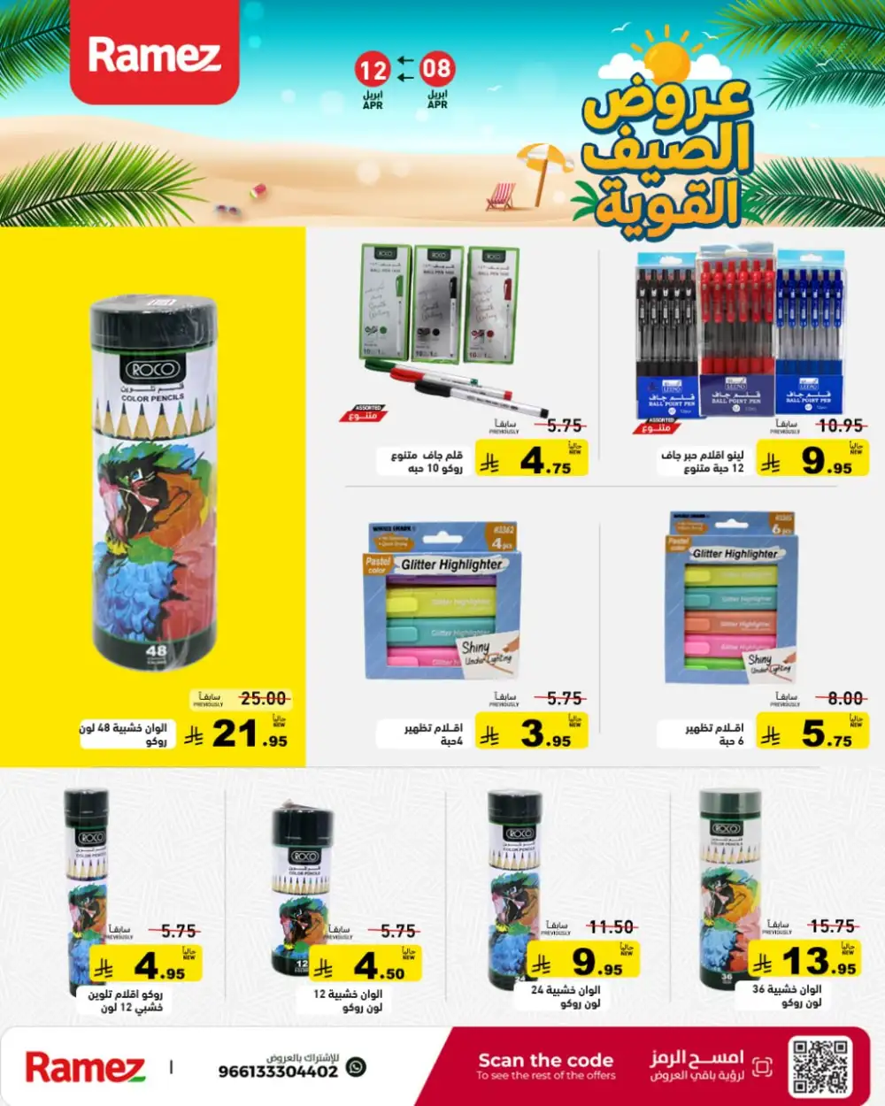 Ramez Saudi Arabia Summer Deals - Big Savings Nationwide