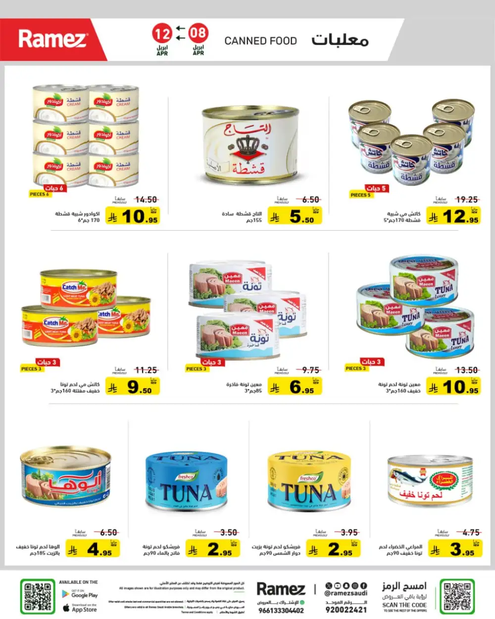 Ramez Saudi Arabia Summer Deals - Big Savings Nationwide