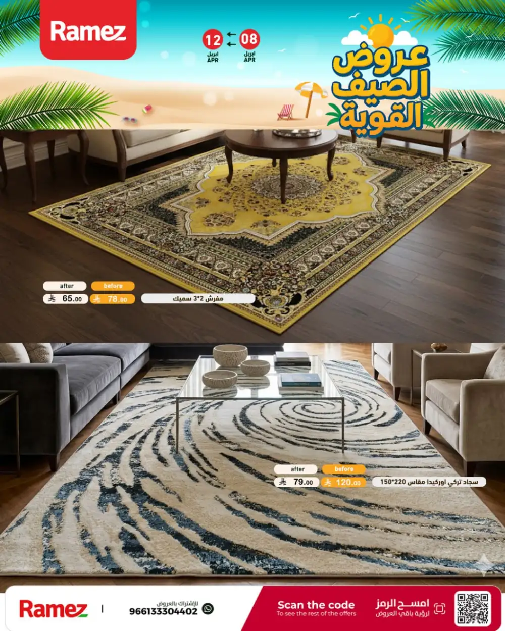 Ramez Saudi Arabia Summer Deals - Big Savings Nationwide