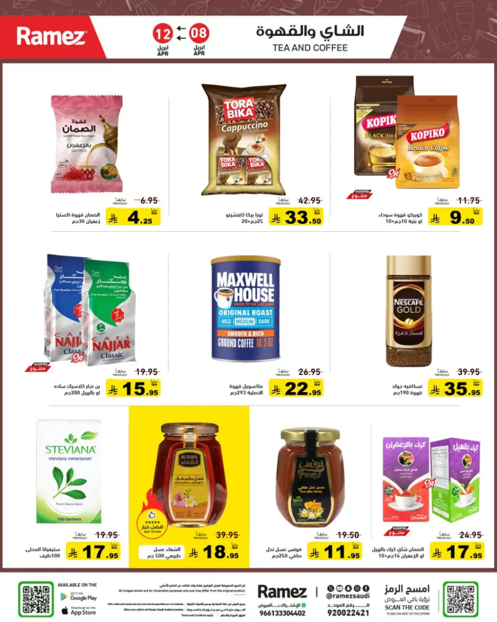 Ramez Saudi Arabia Summer Deals - Big Savings Nationwide