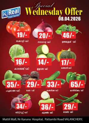 Fresh deals In Real Hyper Market Malappuram