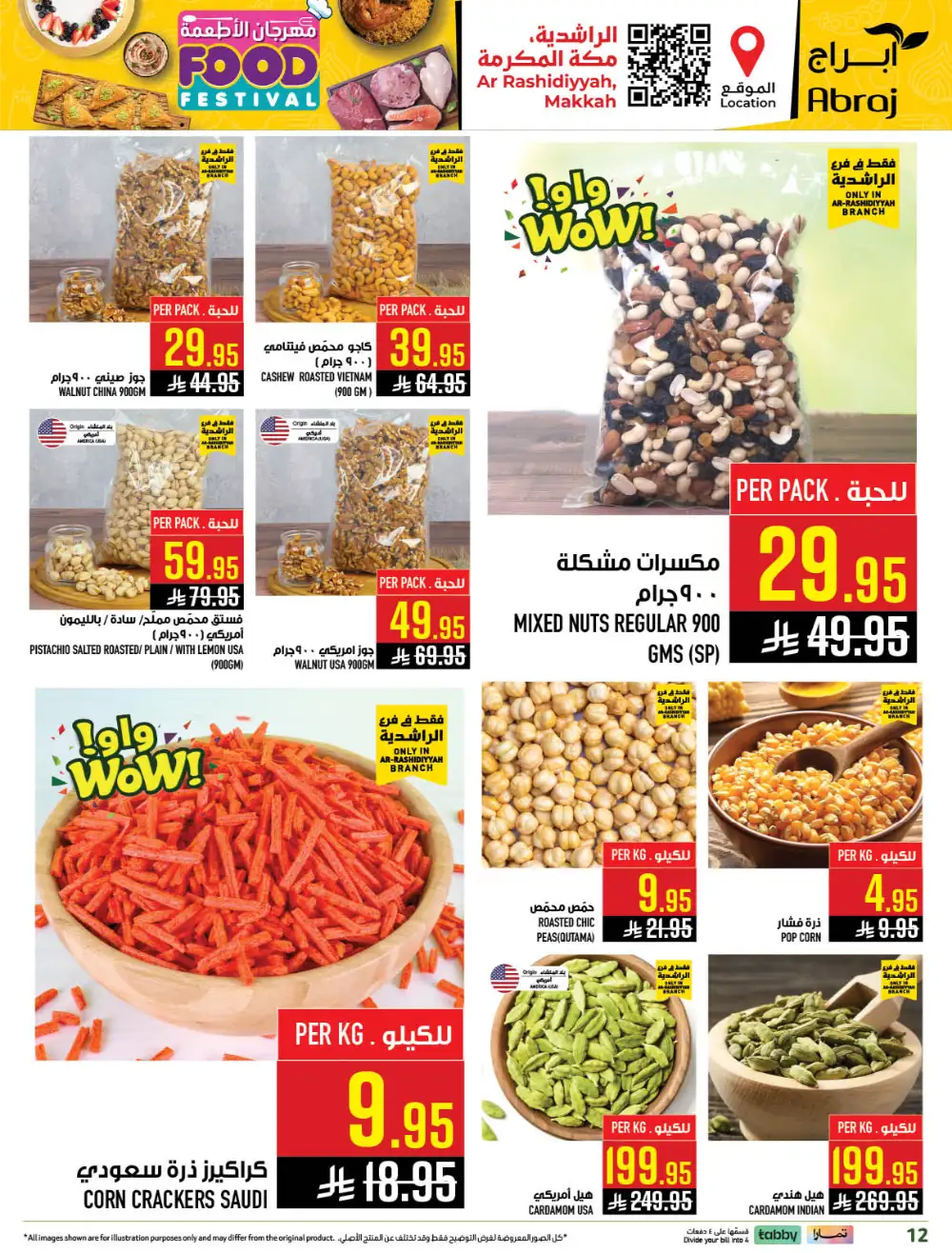 Abraj Hypermarket Makkah Rashidiya - Food Festival Offers