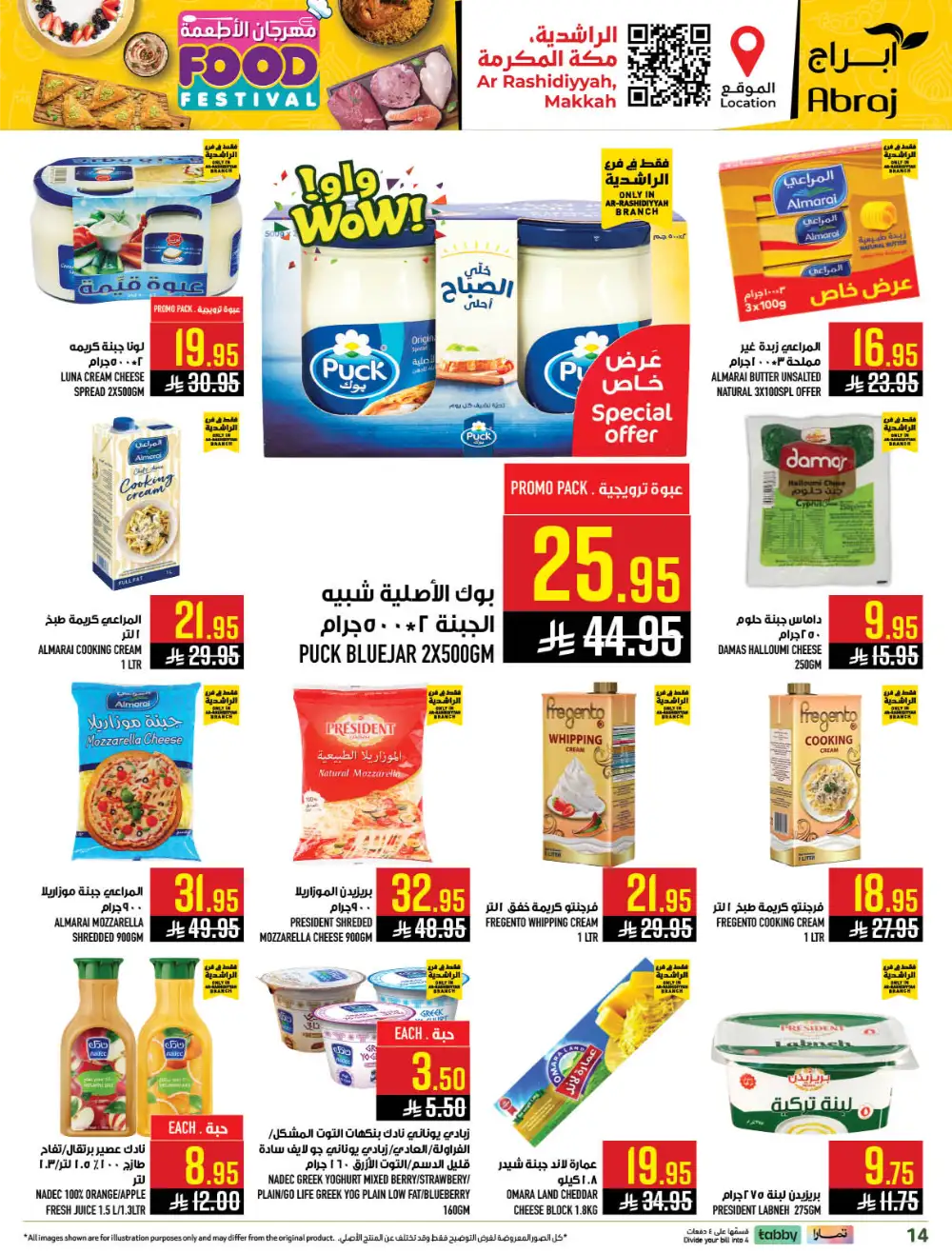 Abraj Hypermarket Makkah Rashidiya - Food Festival Offers