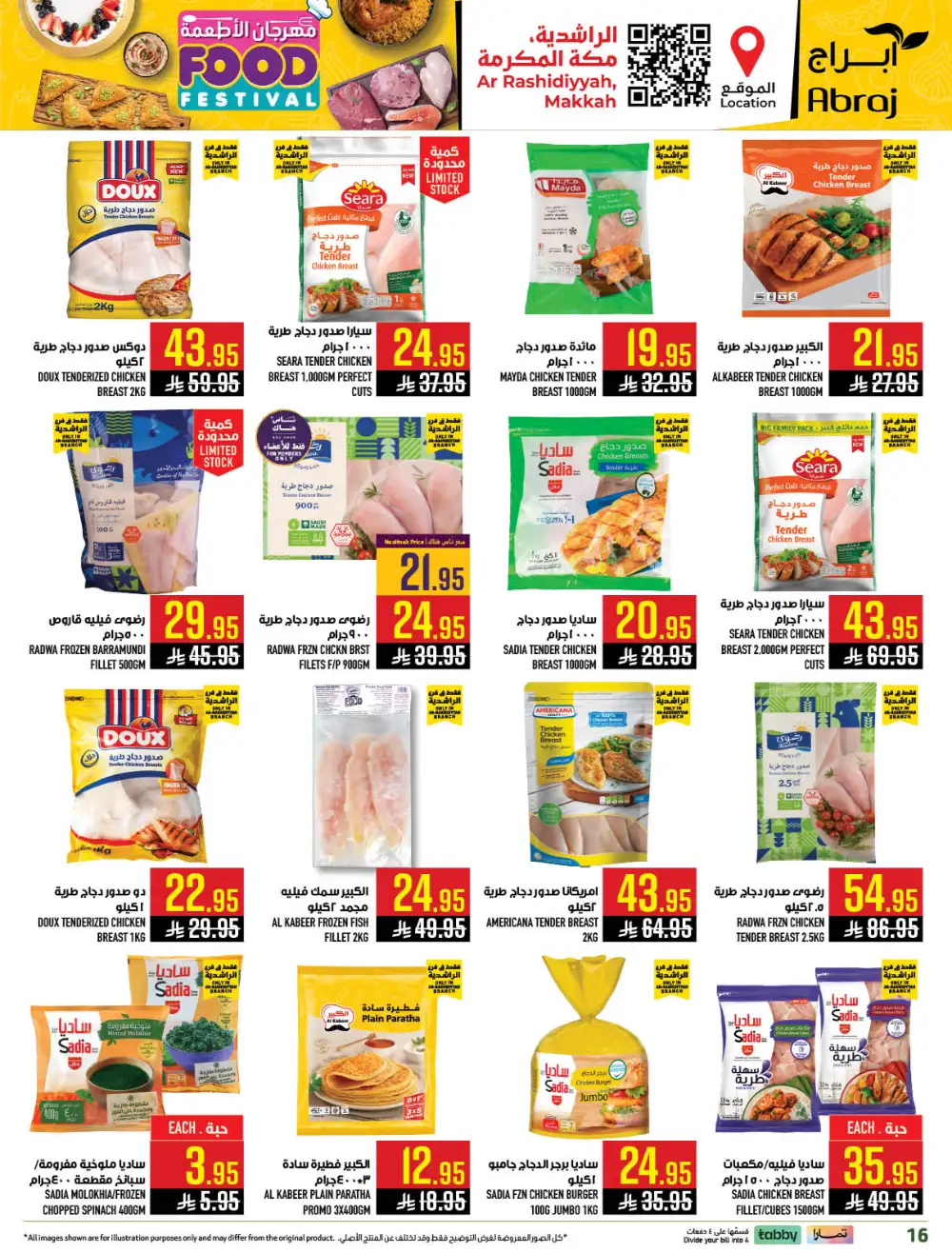 Abraj Hypermarket Makkah Rashidiya - Food Festival Offers