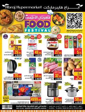 Abraj Hypermarket Makkah Rashidiya - Food Festival Offers In Abraj Hypermarket Makkah