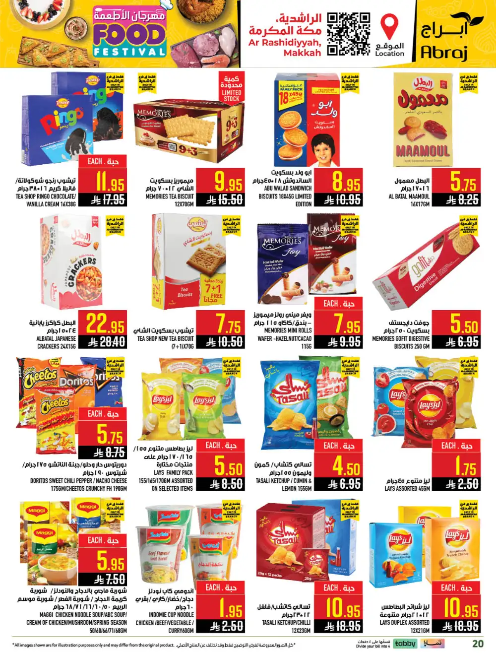 Abraj Hypermarket Makkah Rashidiya - Food Festival Offers