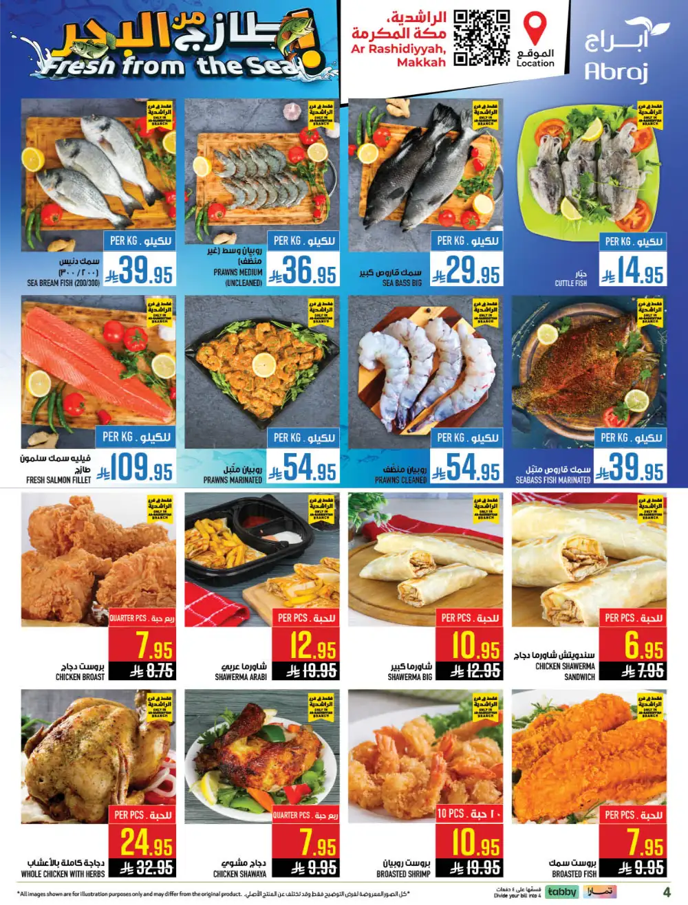 Abraj Hypermarket Makkah Rashidiya - Food Festival Offers
