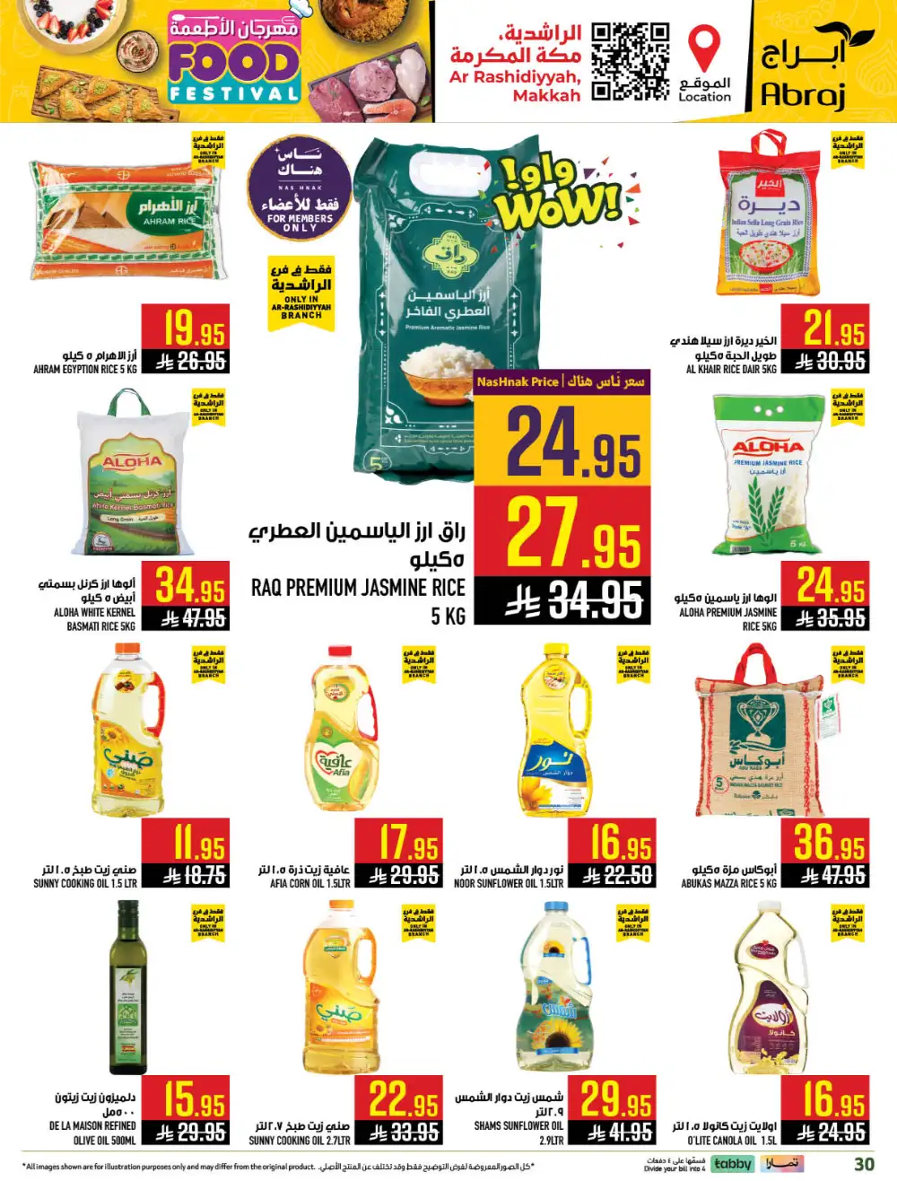 Abraj Hypermarket Makkah Rashidiya - Food Festival Offers