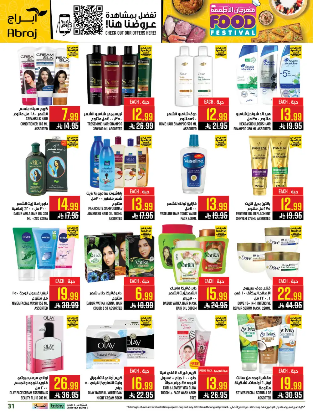 Abraj Hypermarket Makkah Rashidiya - Food Festival Offers