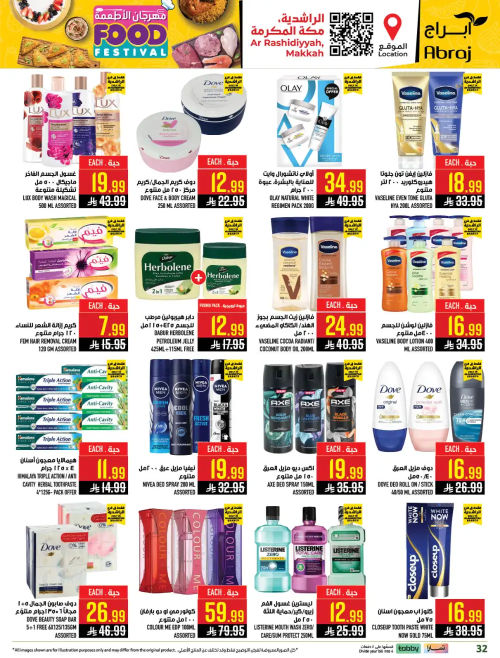 Abraj Hypermarket Makkah Rashidiya - Food Festival Offers